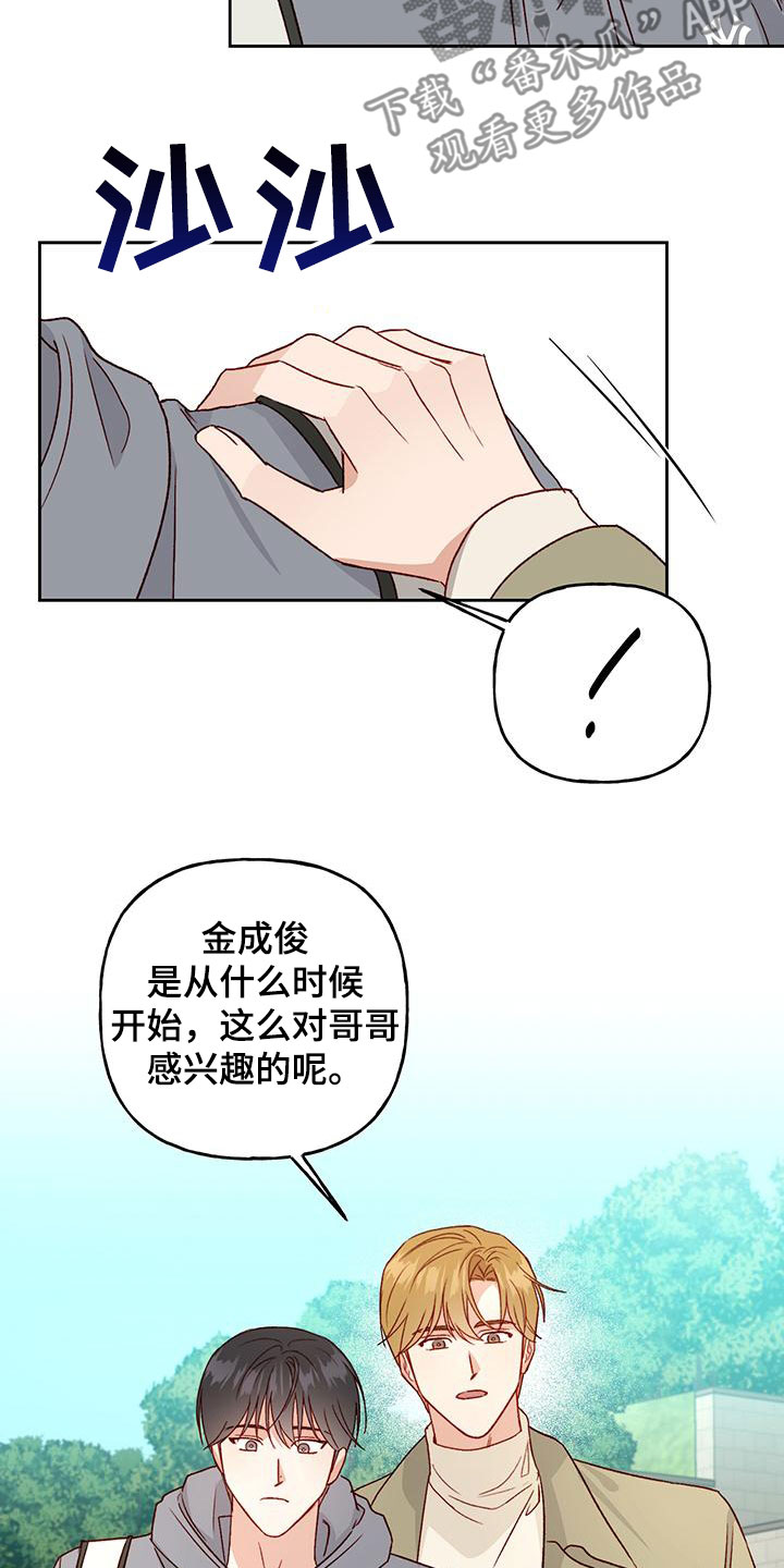 第58章：越来越讨厌12