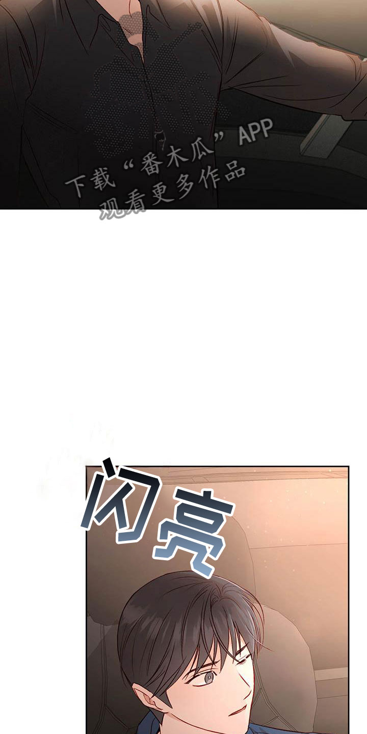 第28章：想问的9