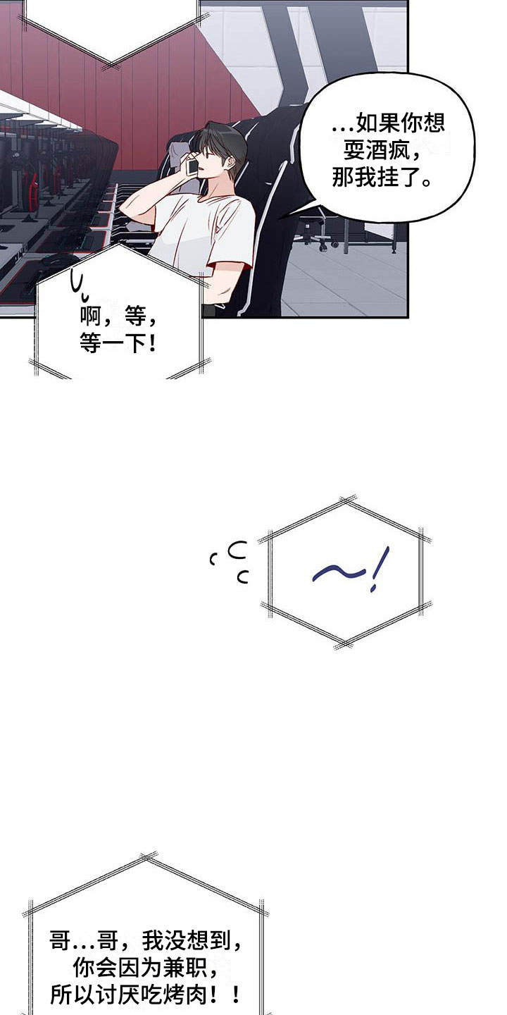 第13章：招人帖28