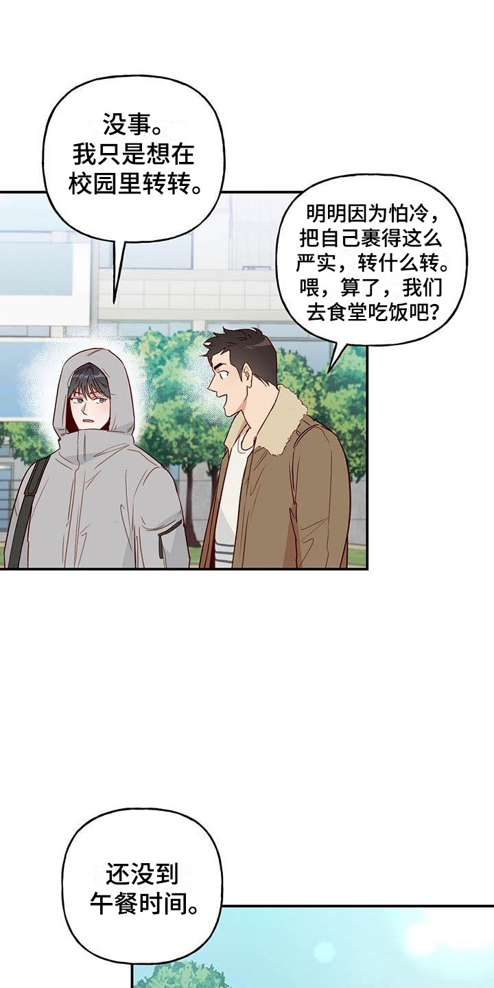 第1章：复学23