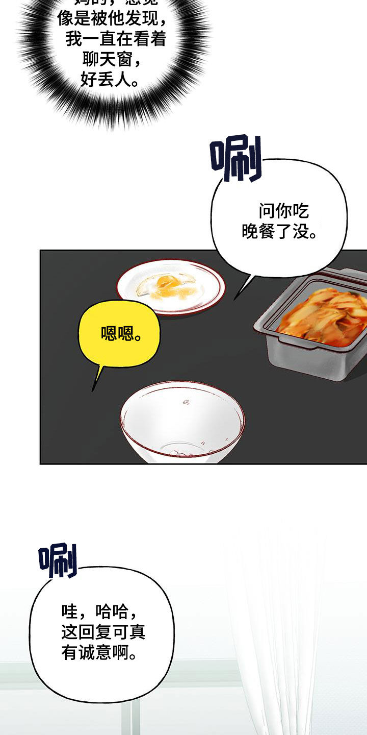 第40章：在意8