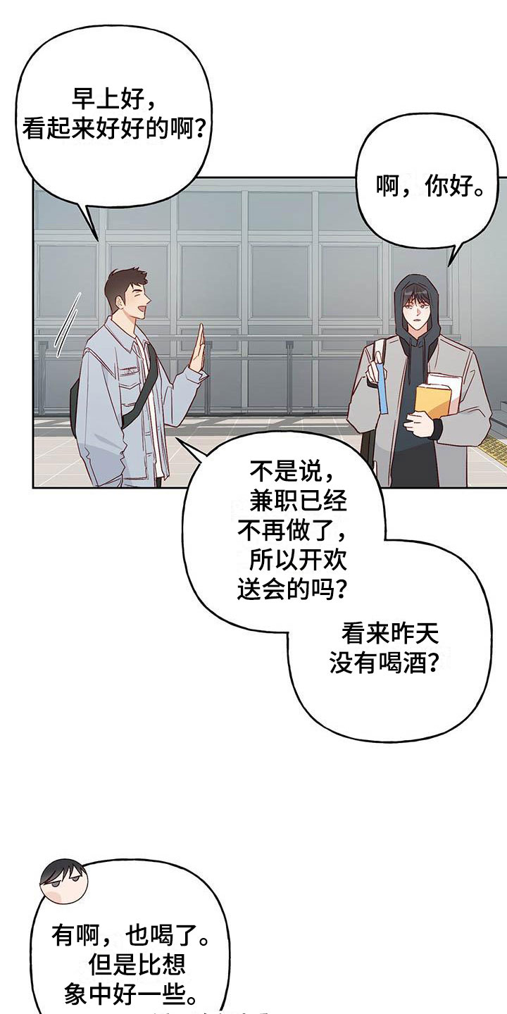 第16章：好开心20