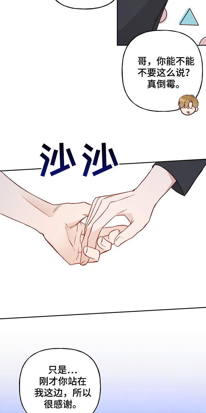 第39章：语无伦次5
