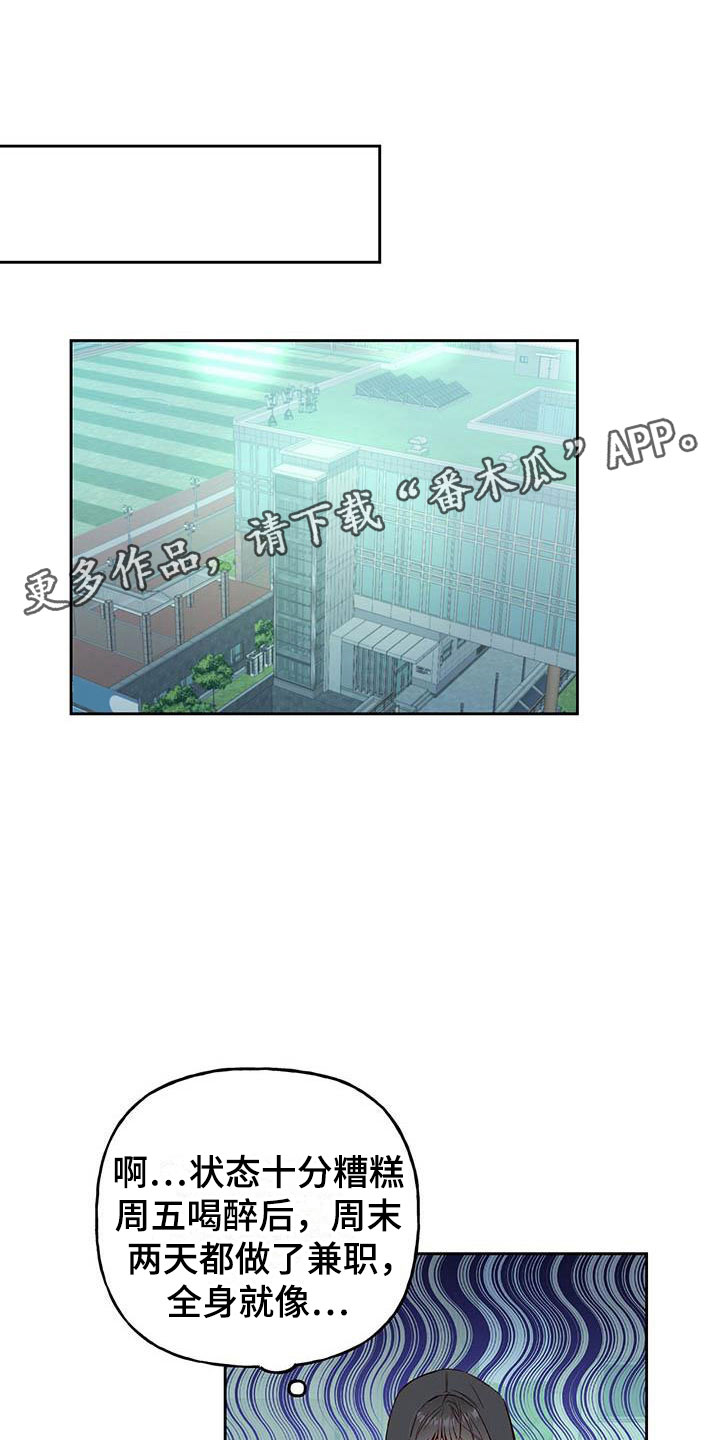 第8章：兼职0