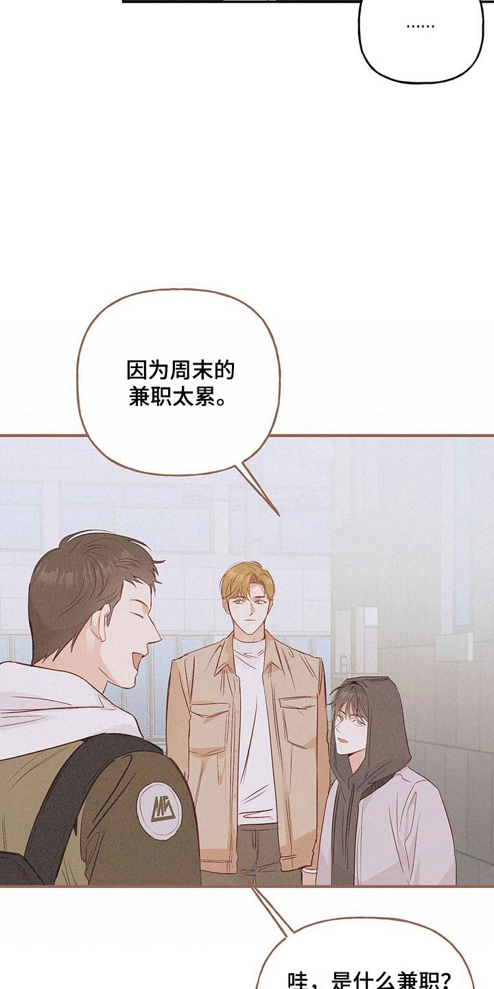 第13章：招人帖12