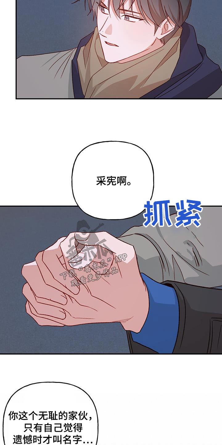 第77章：【第二季】担心什么7