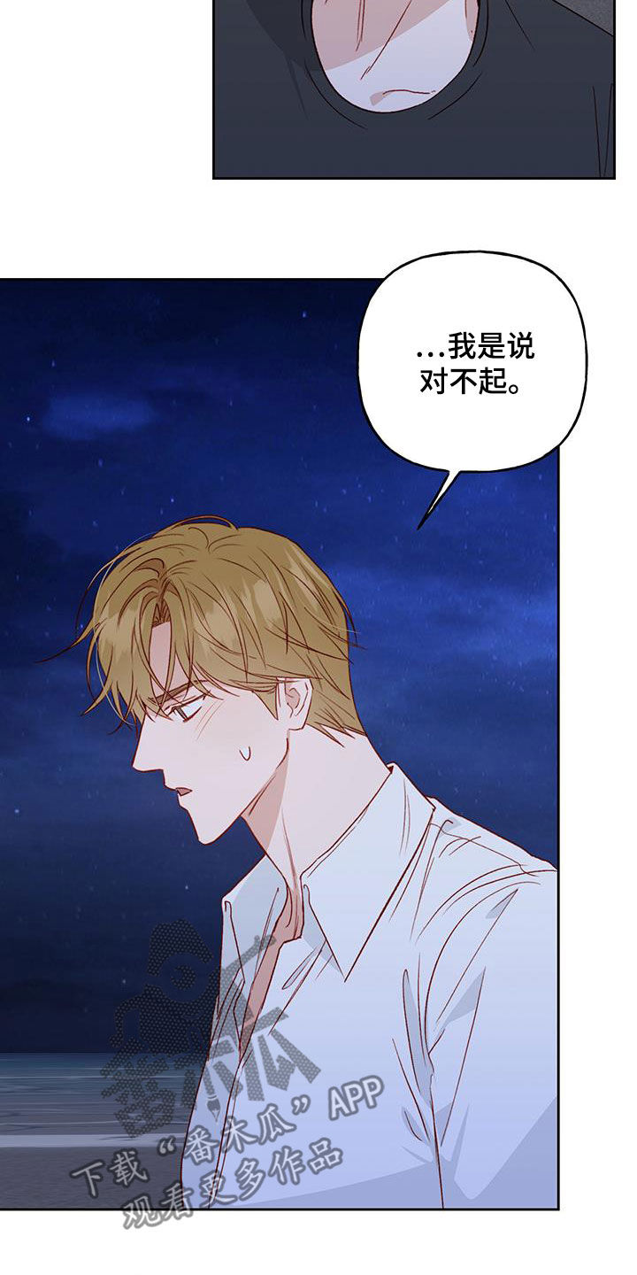 第38章：有点可爱16
