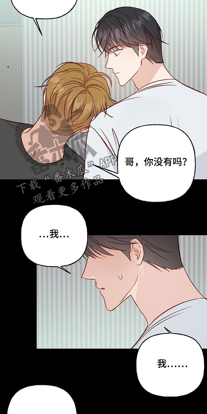 第42章：开学16