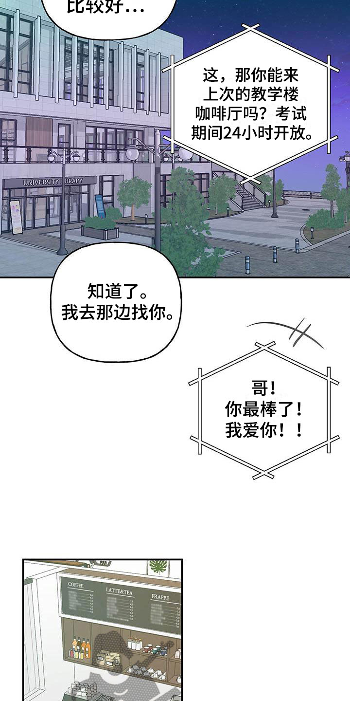 第10章：不舒服19