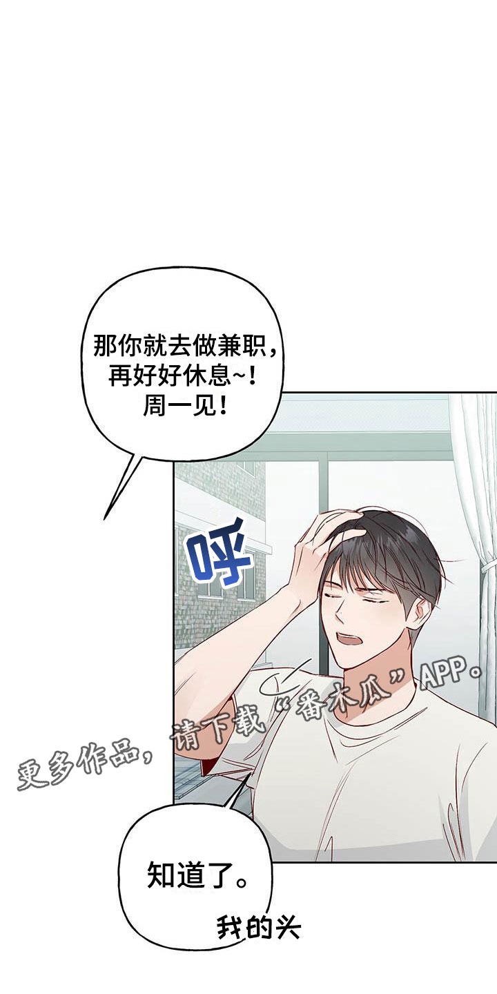 第7章：宿醉27