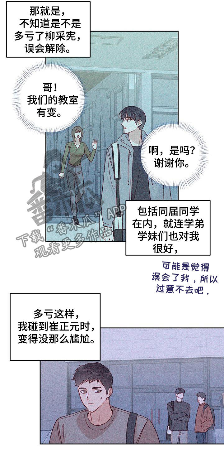 第32章：误会解除16