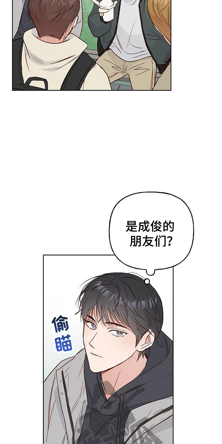 第5章：遇见13