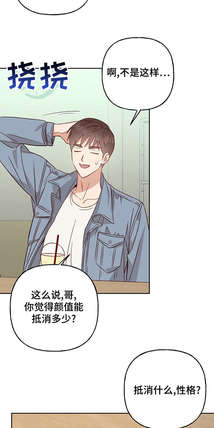 第52章：常识19