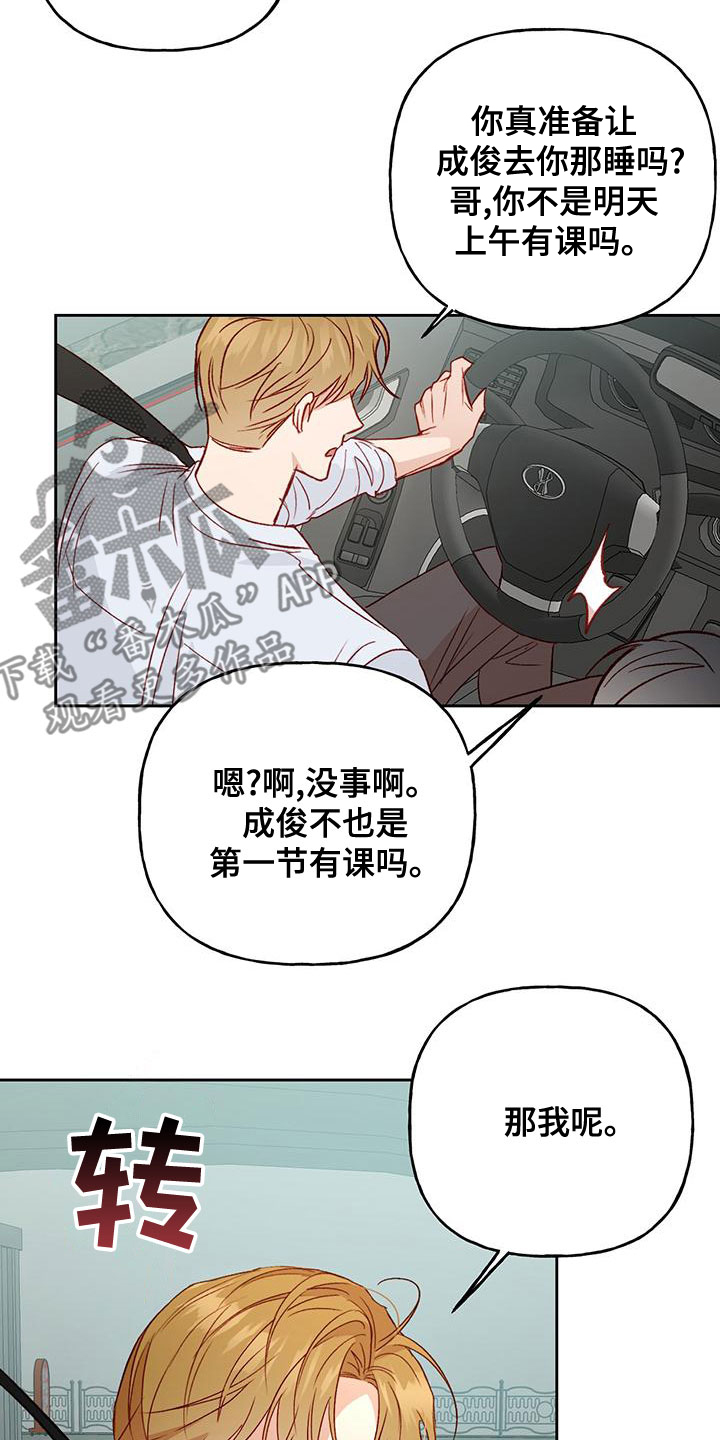 第49章：什么情况15