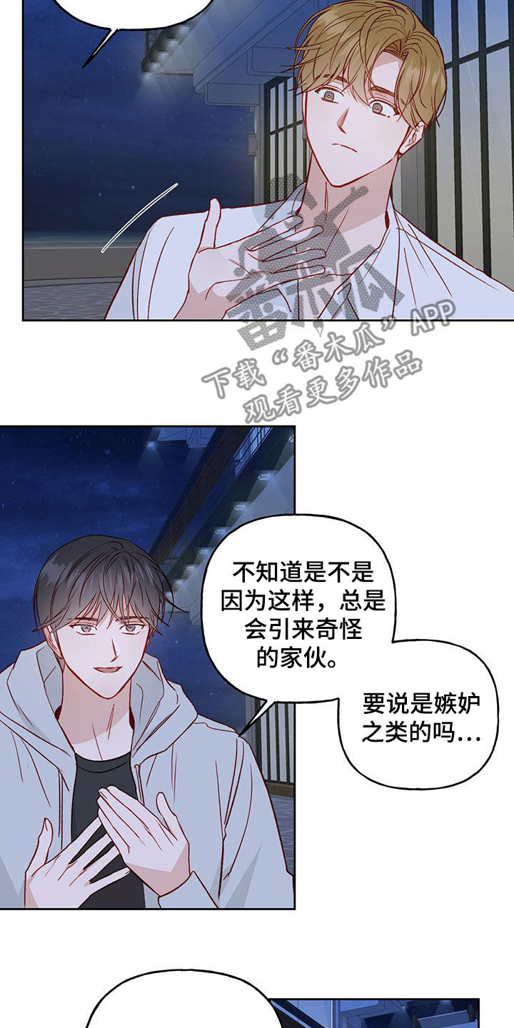 第36章：有东西给你3