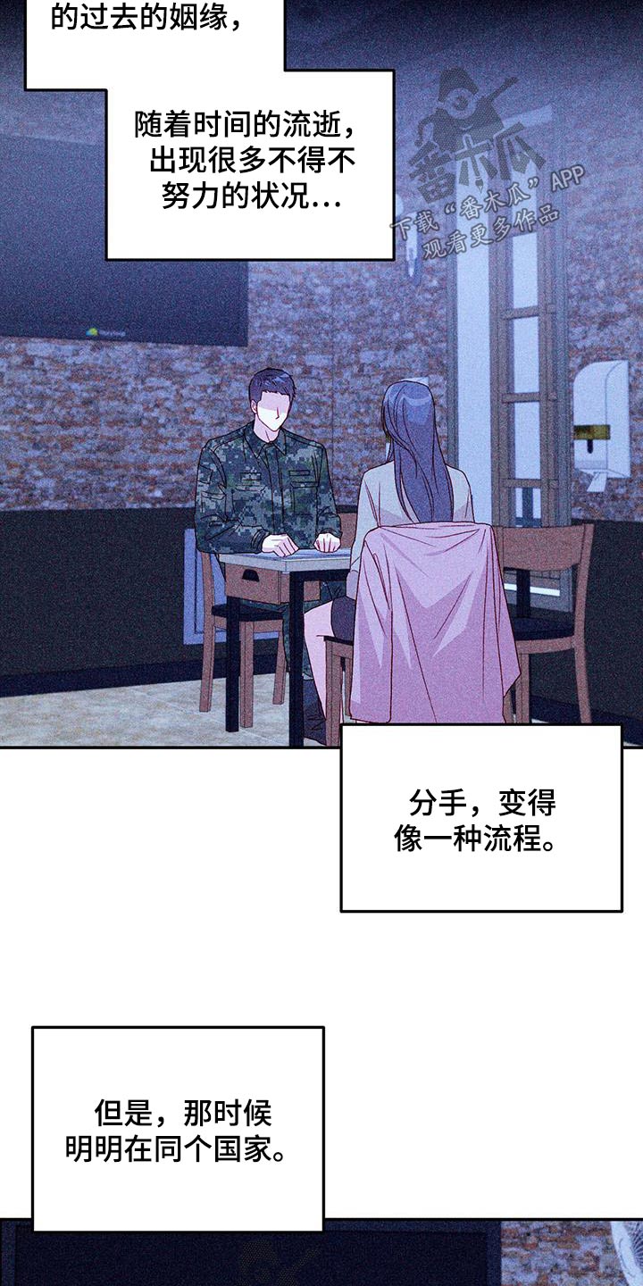 第76章：【第二季】不能肯定16