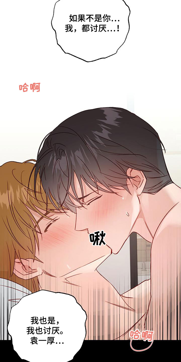 第80章：【第二季】没白来16