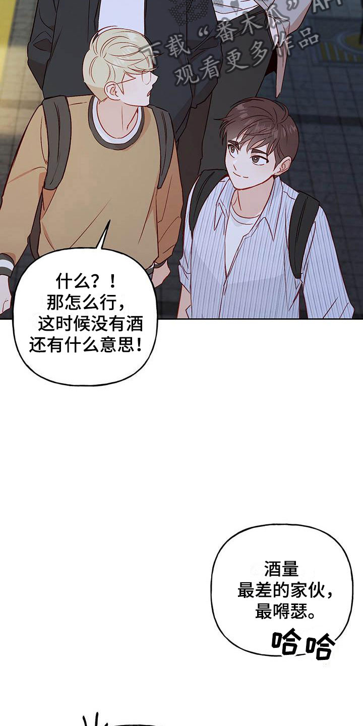 第15章：有点烦人17