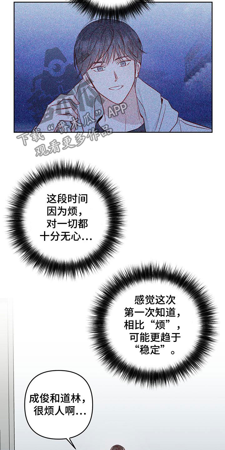 第36章：有东西给你11