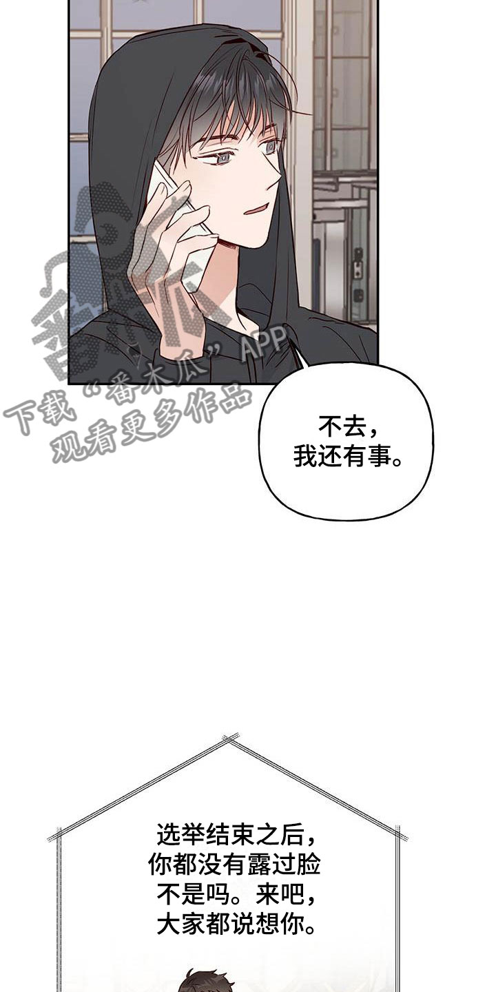 第12章：接受与拒绝30