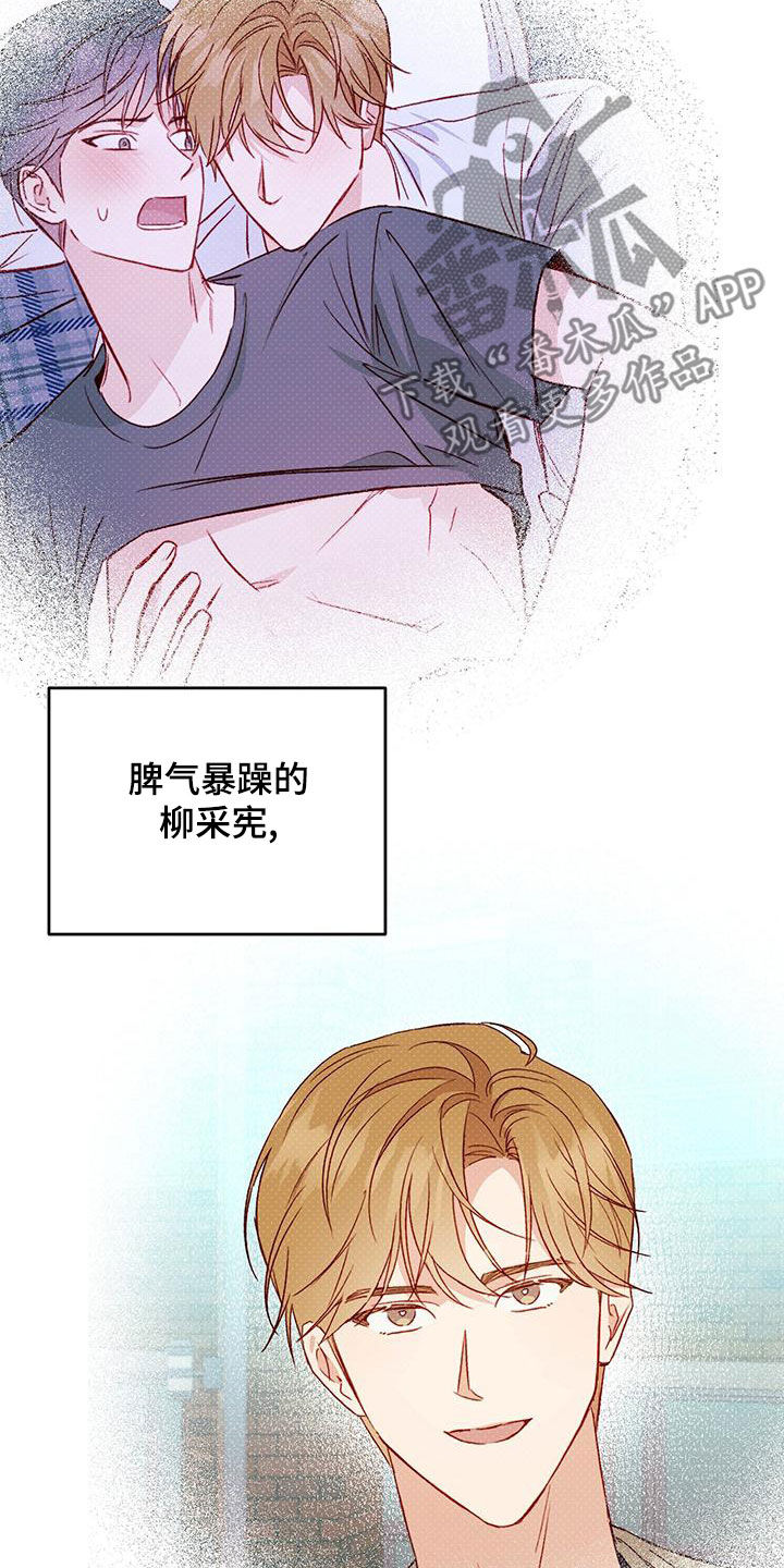 第53章：被迷上21