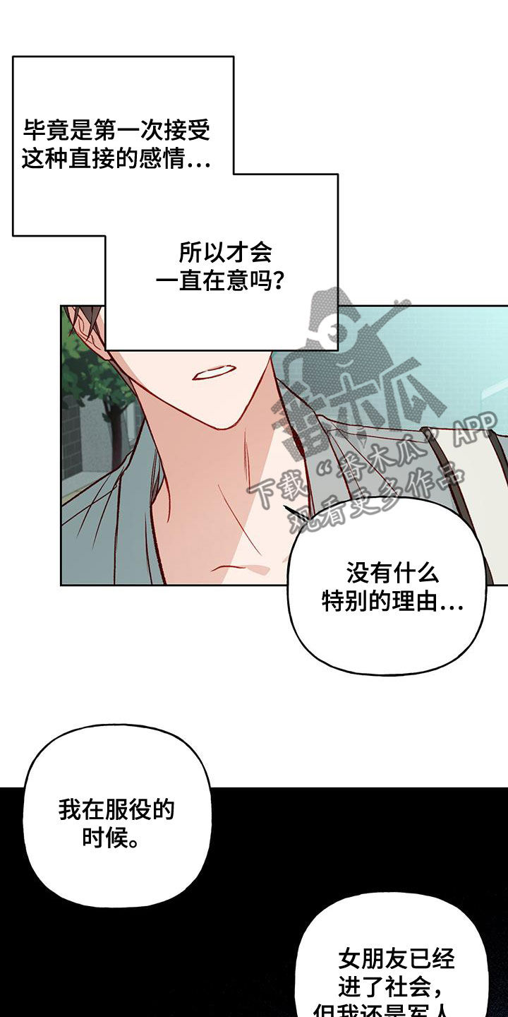 第46章：好奇20