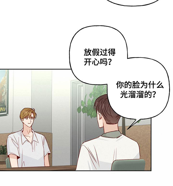 第45章：前任女友10
