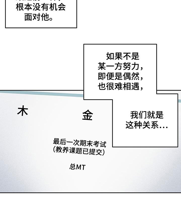 第32章：误会解除19
