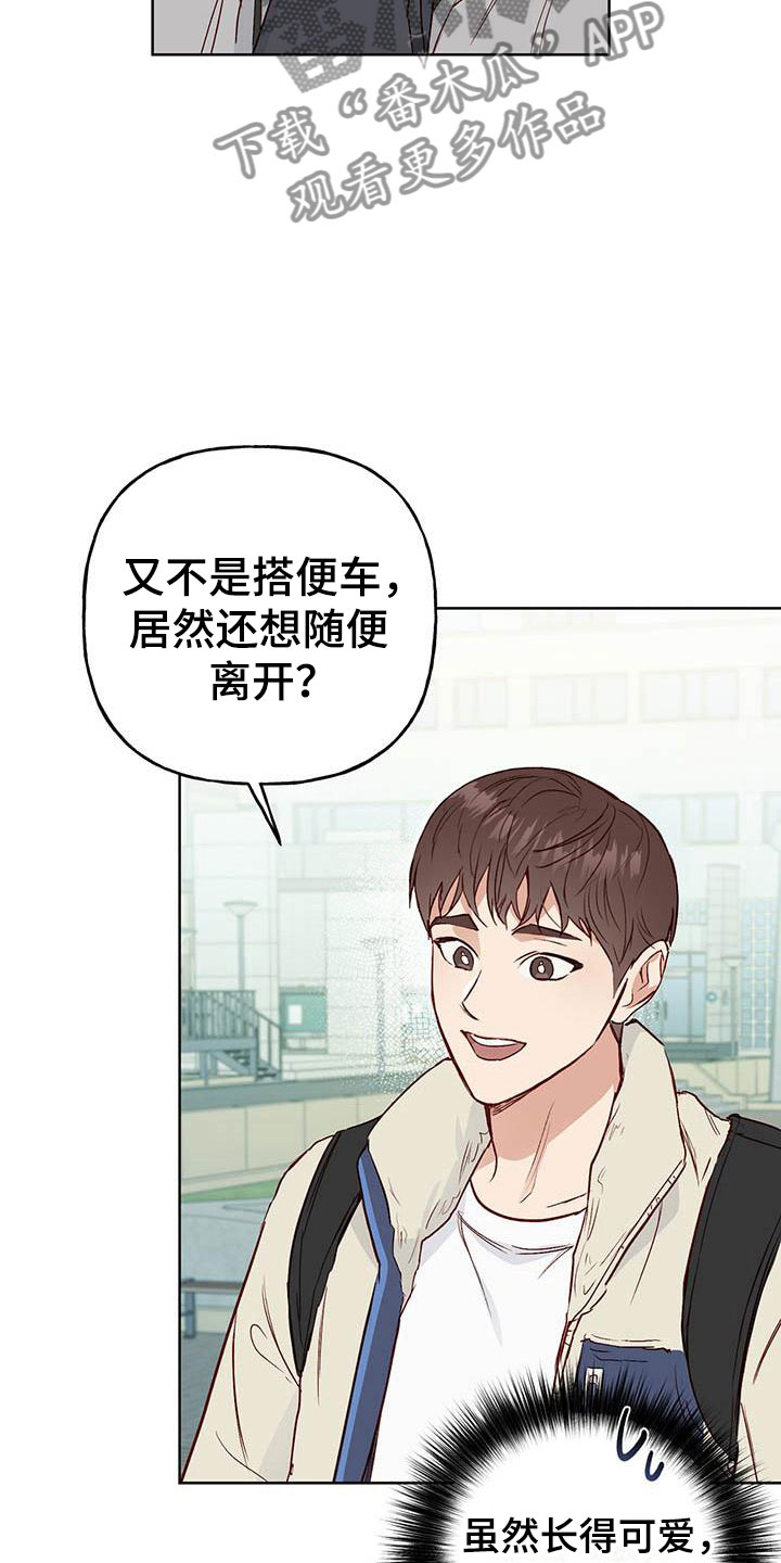 第5章：遇见14