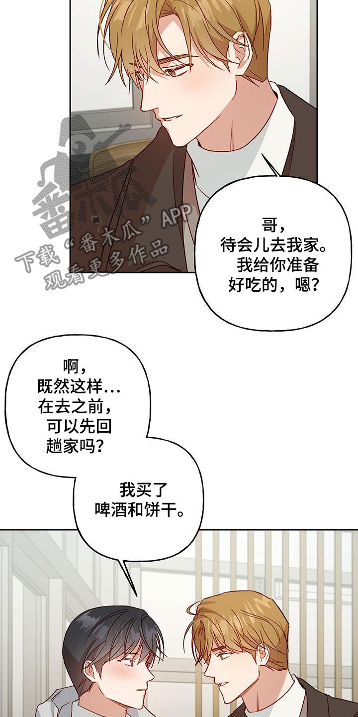 第71章：留学（第一季完结）12