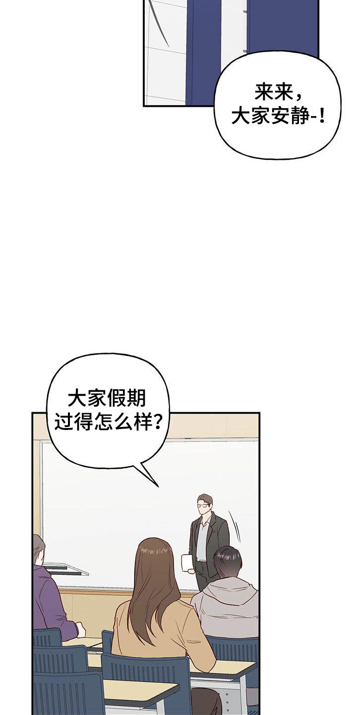 第1章：复学9