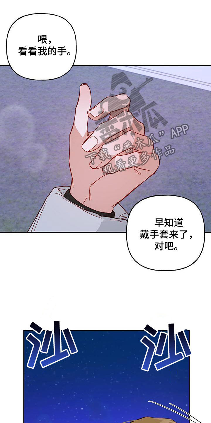 第72章：【第二季】八卦19