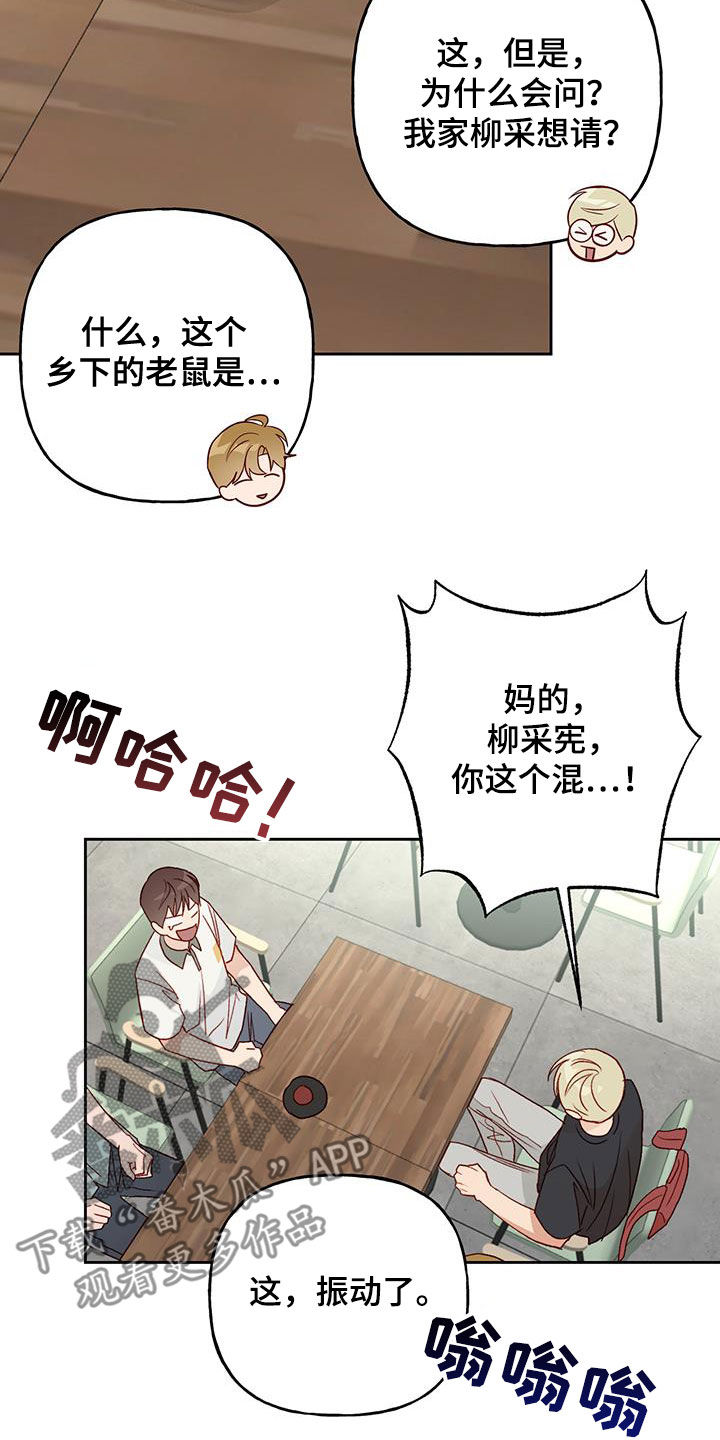 第45章：前任女友13