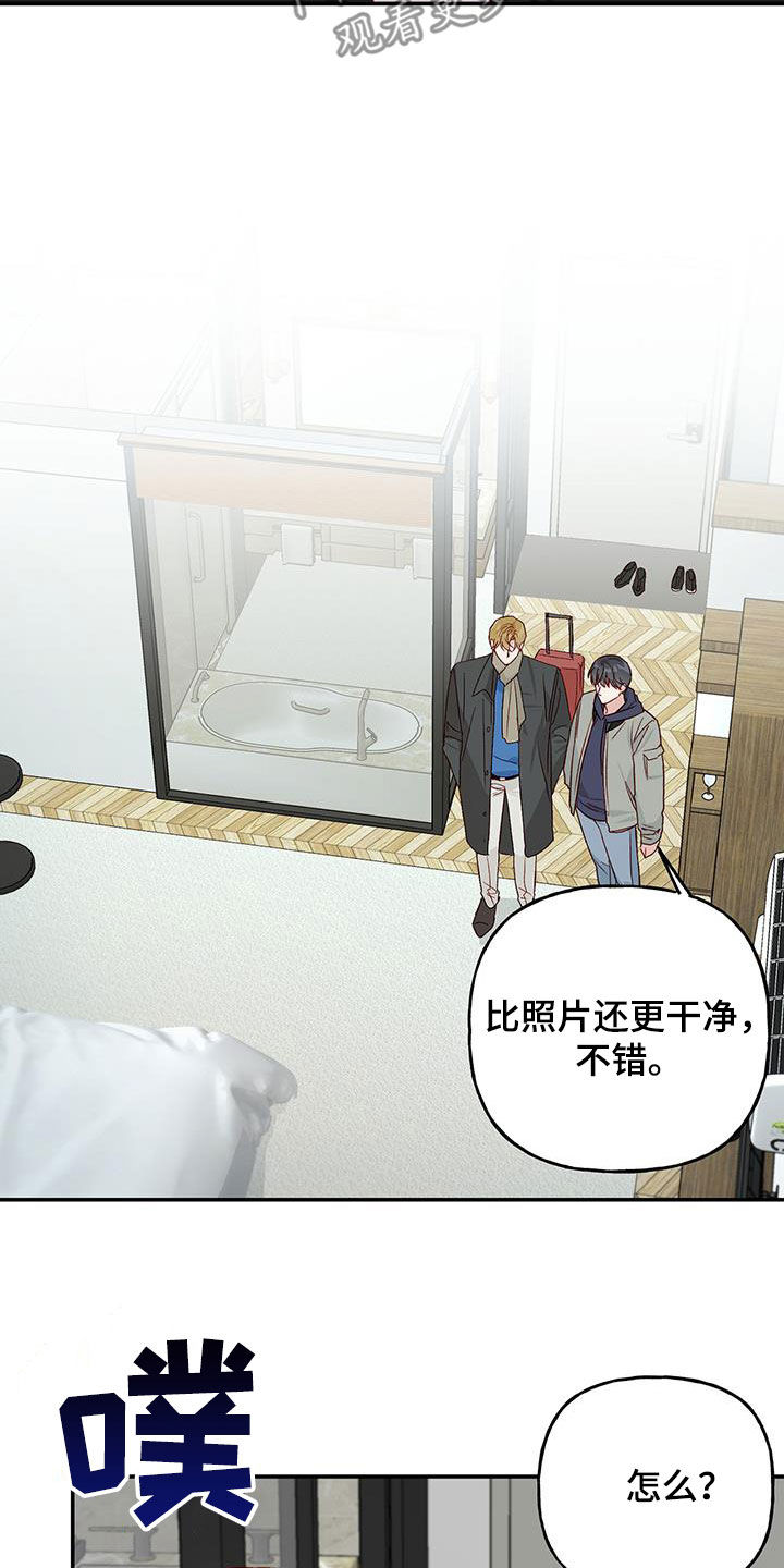 第75章：【第二季】担忧5