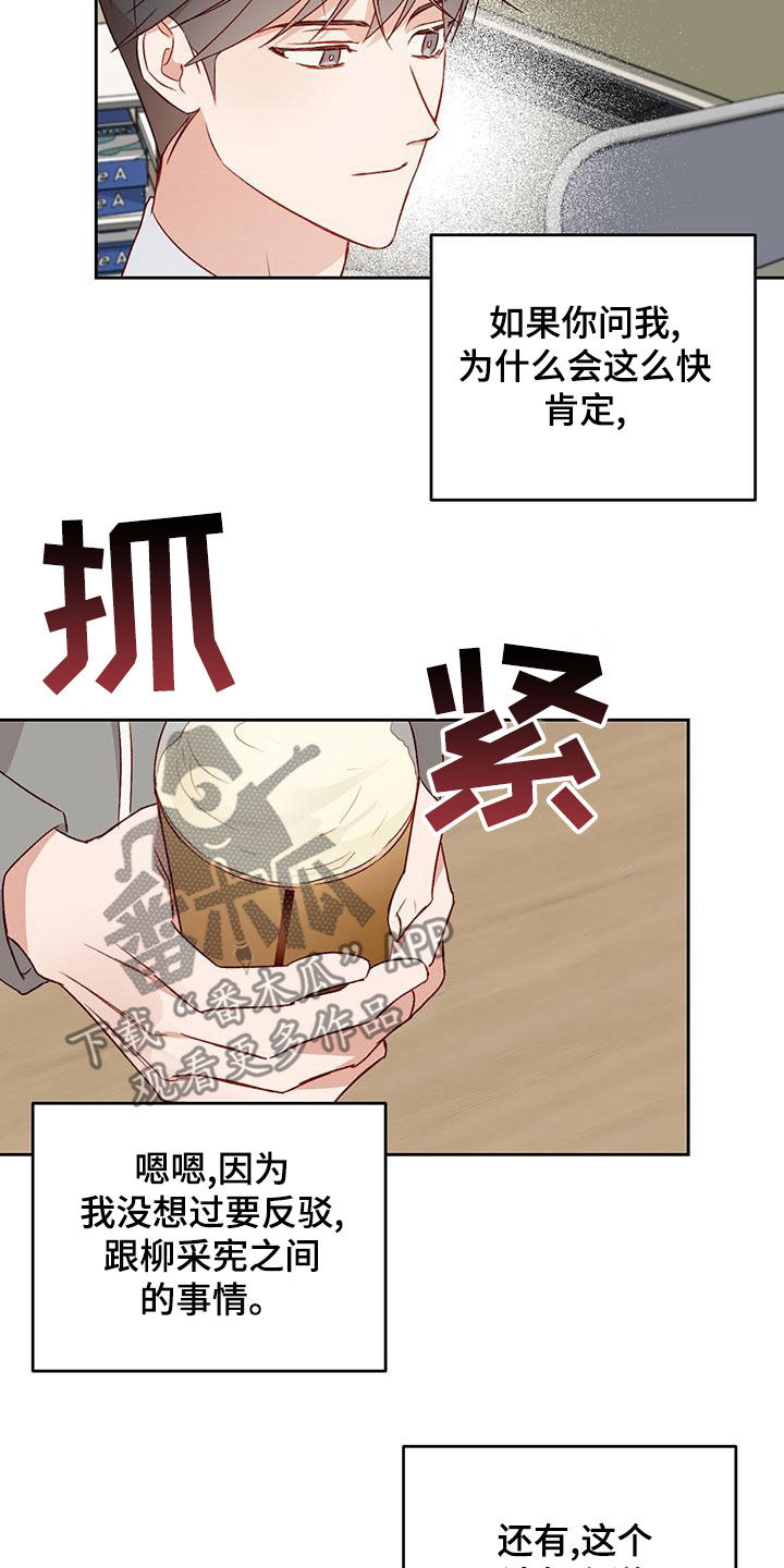 第53章：被迷上9