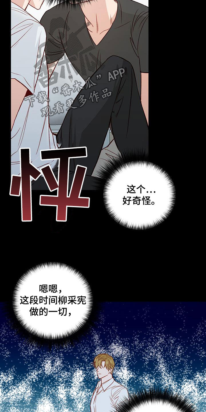 第43章：确认一下13