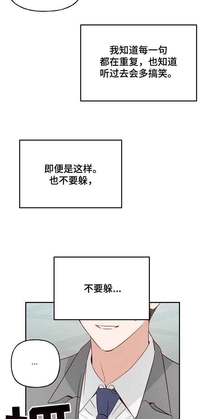 第74章：【第二季】旅行6