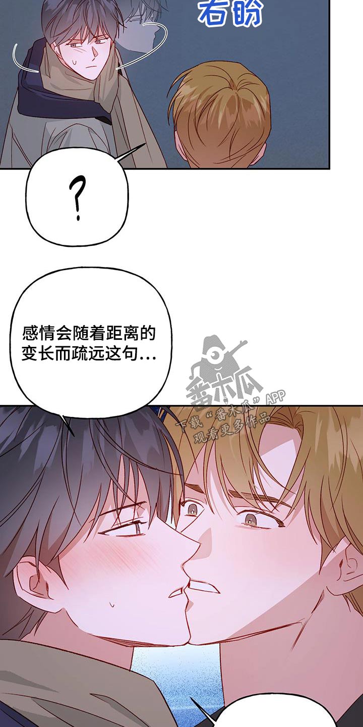 第76章：【第二季】不能肯定12