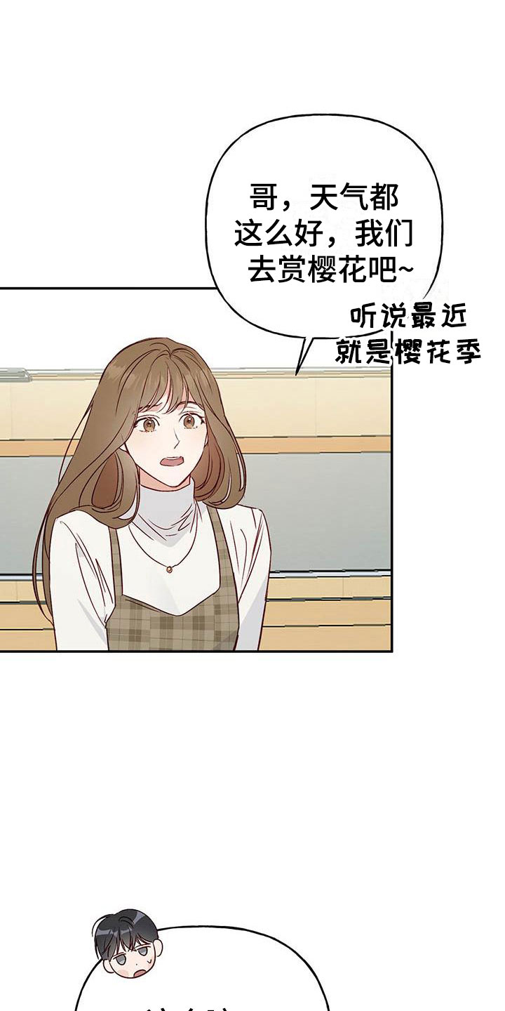 第12章：接受与拒绝20