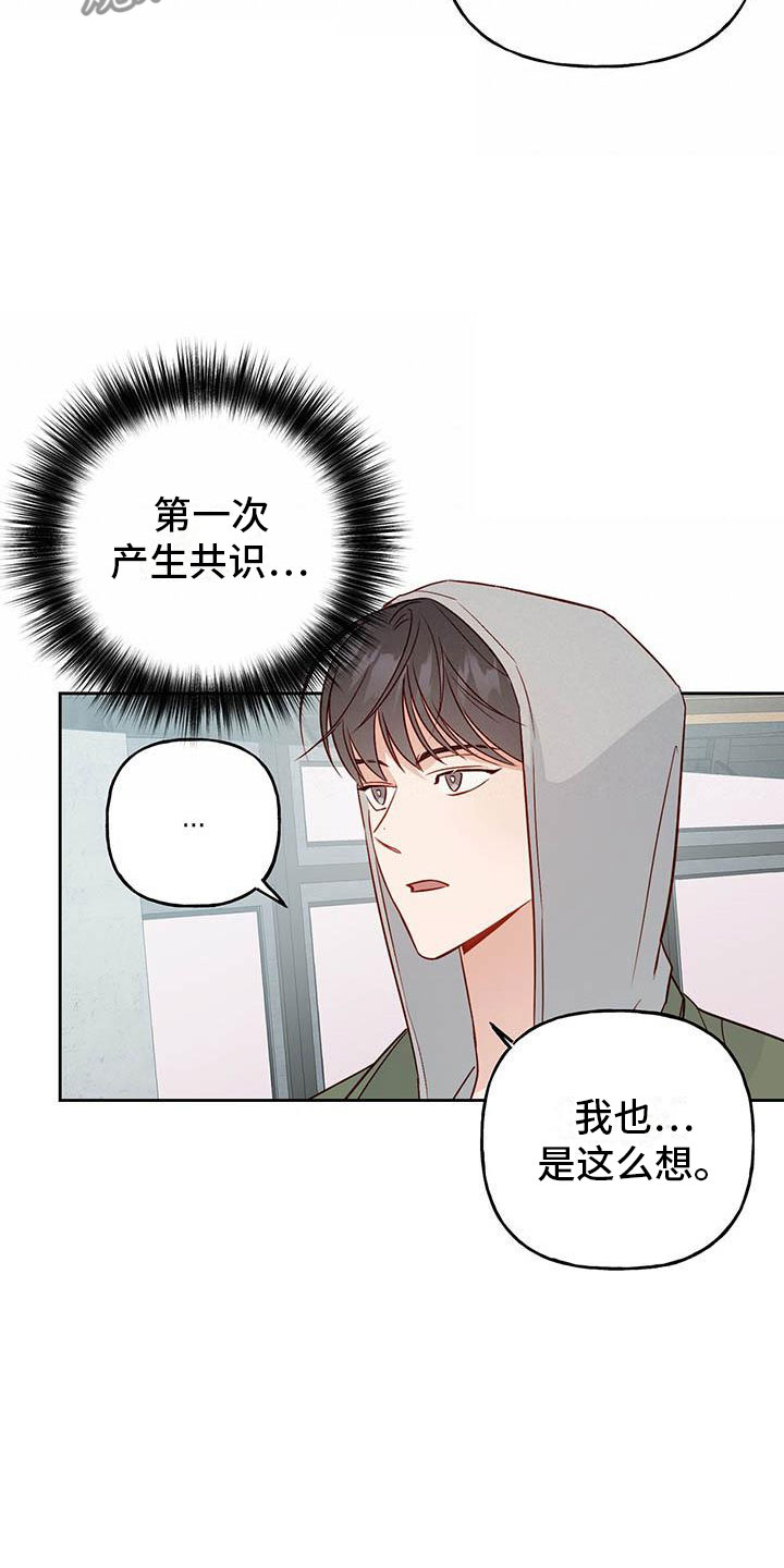 第21章：中听的话20
