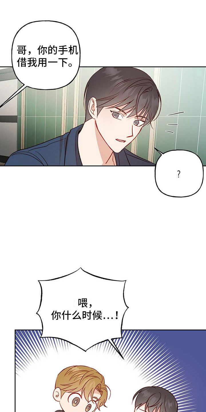 第29章：名字14