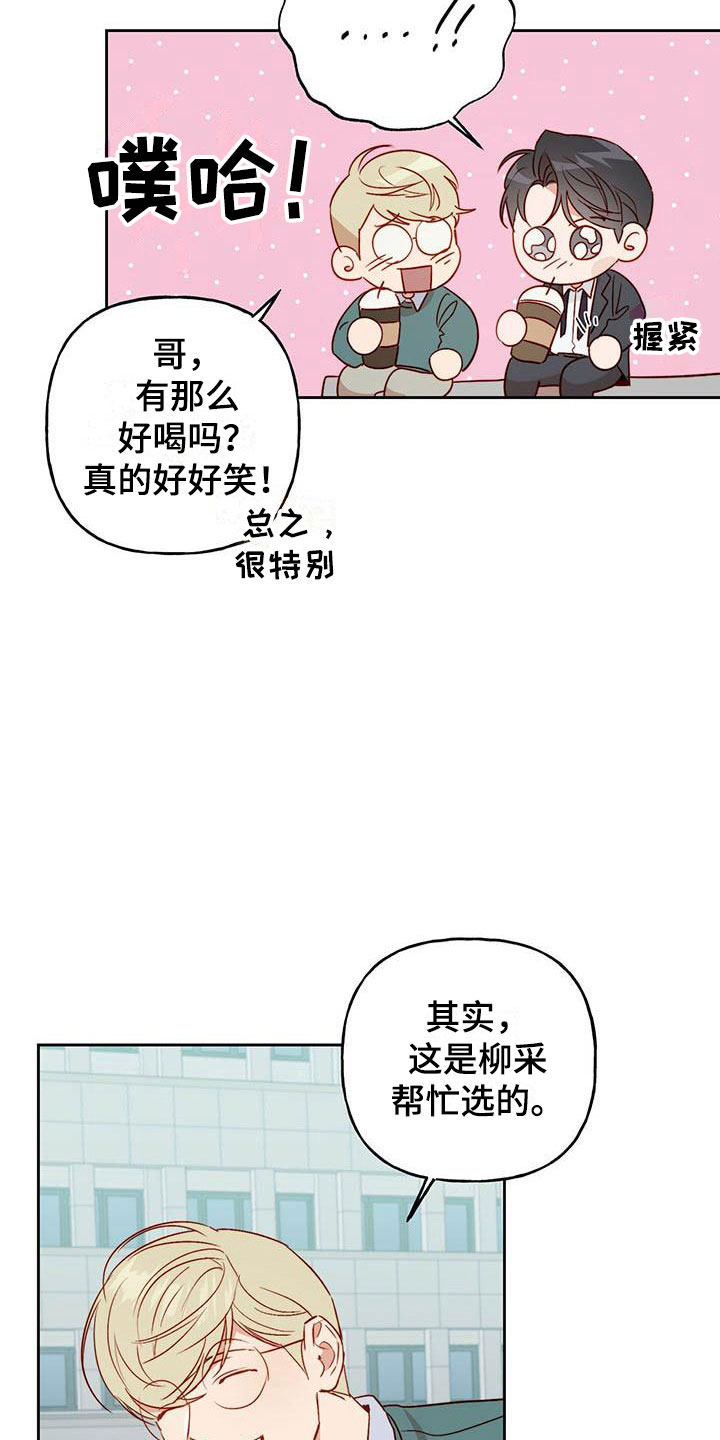 第18章：他没来5