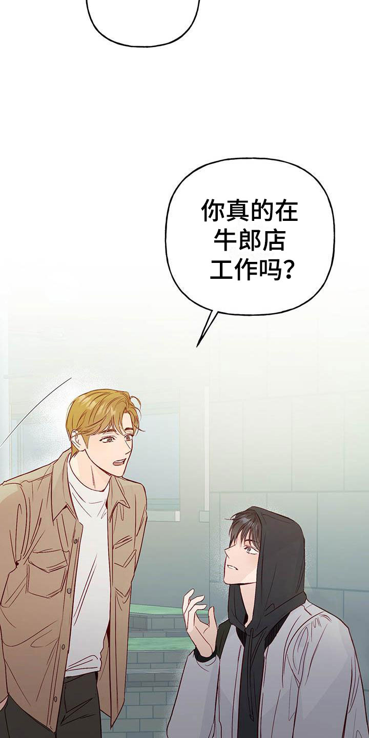 第8章：兼职25