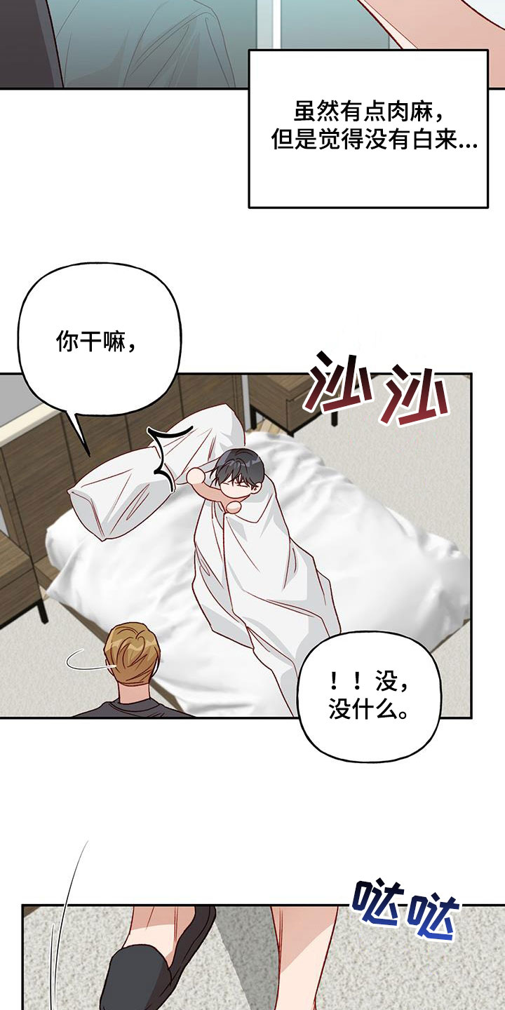 第80章：【第二季】没白来25