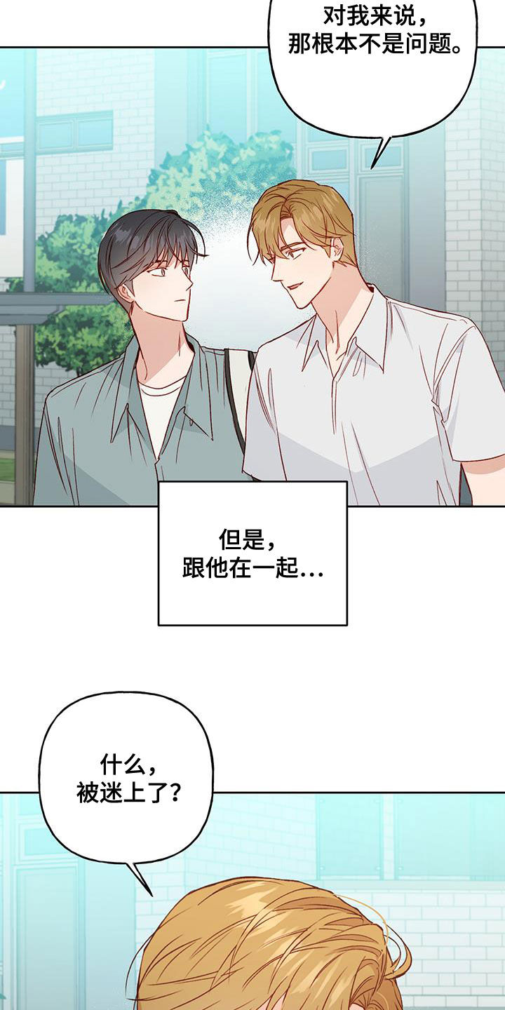第47章：吻我吧3