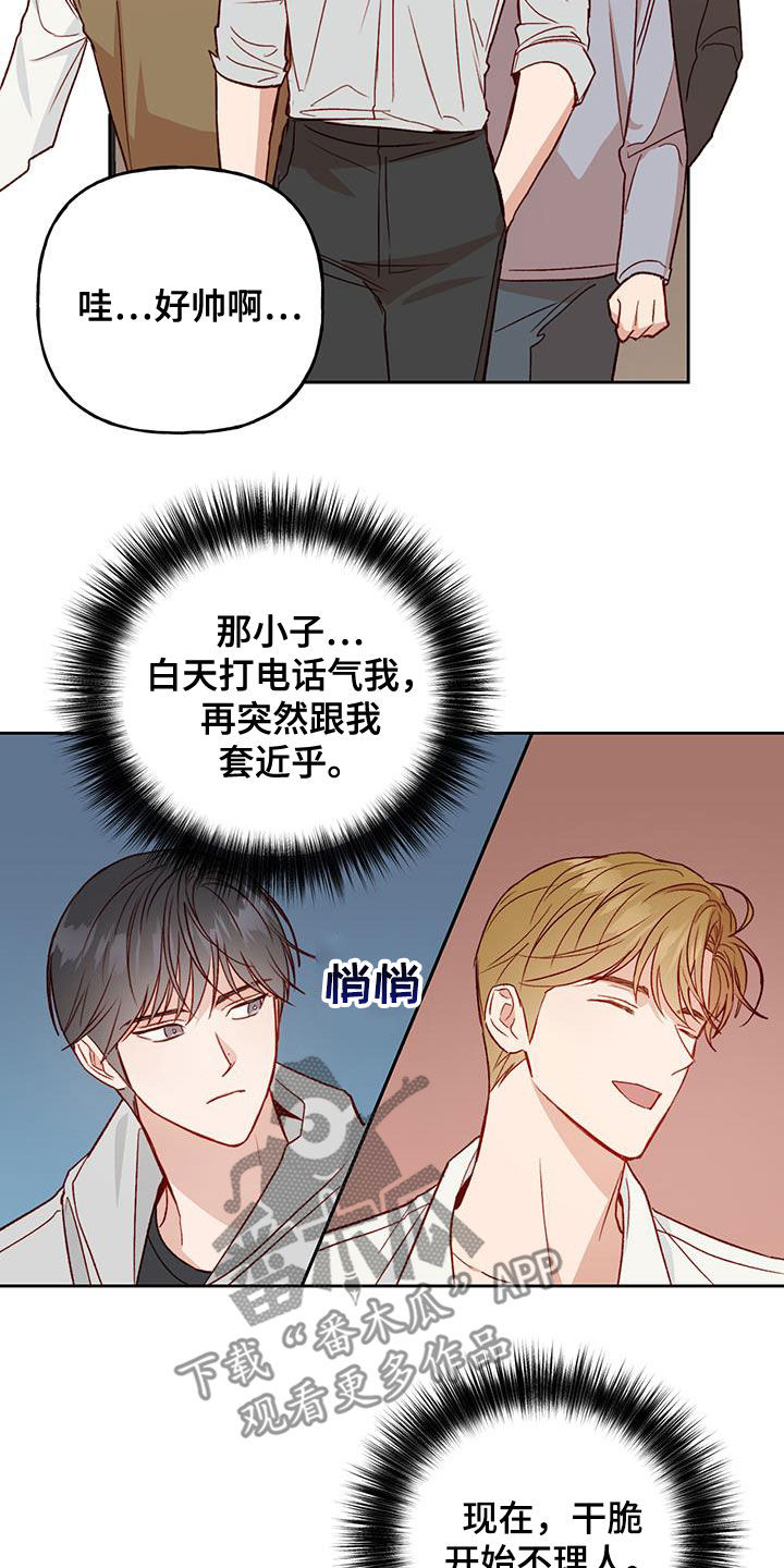 第34章：偶然16