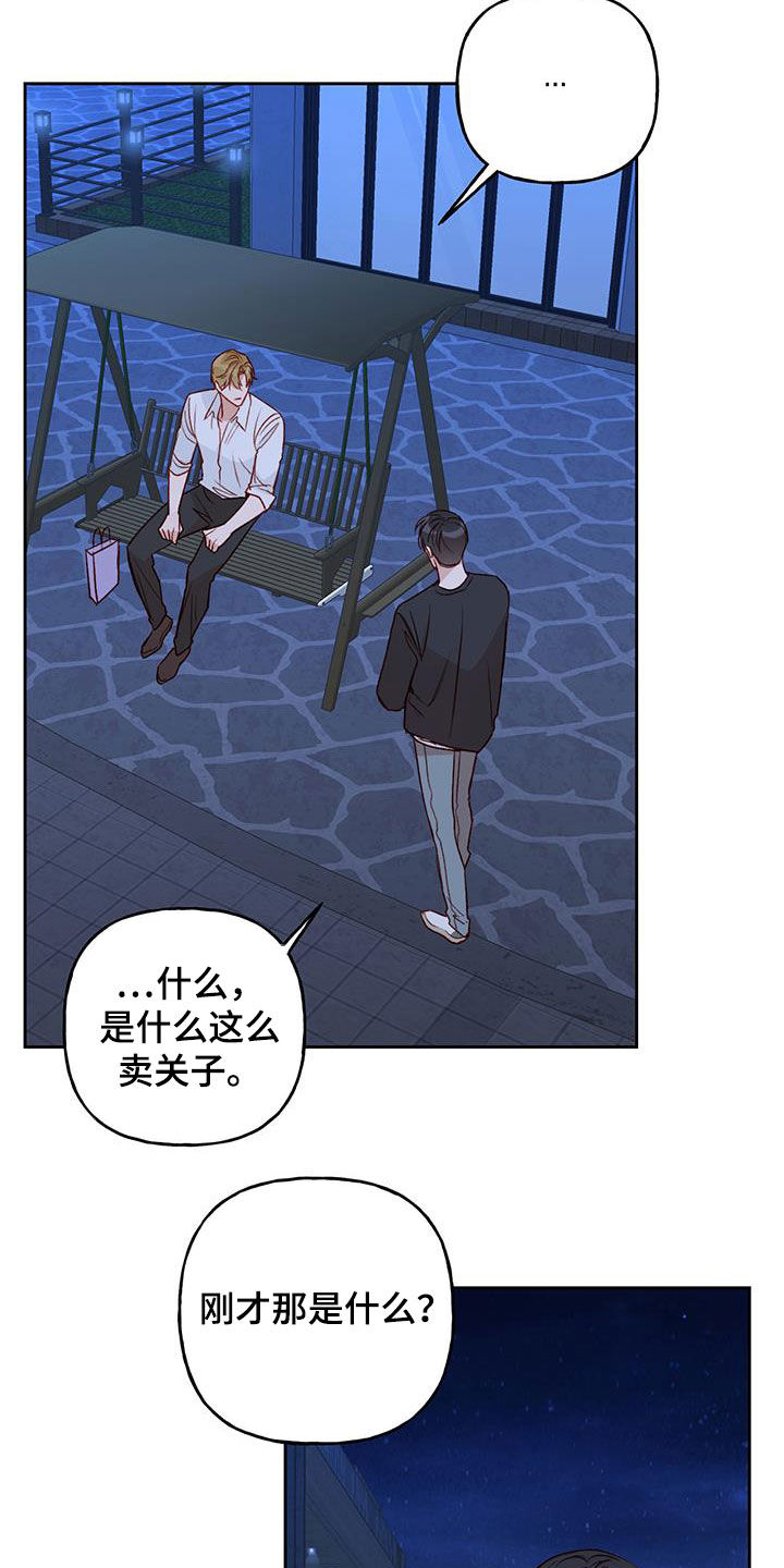 第36章：有东西给你18