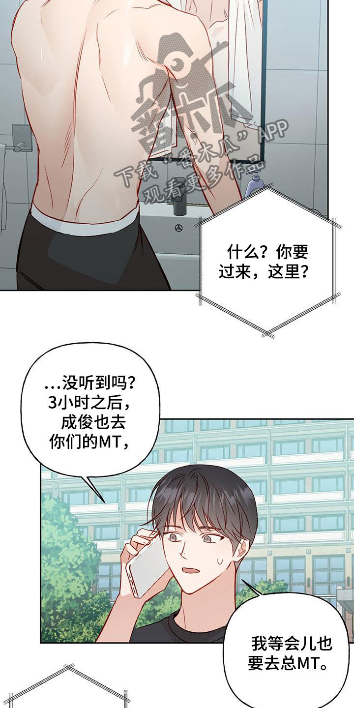 第33章：飙脏话9