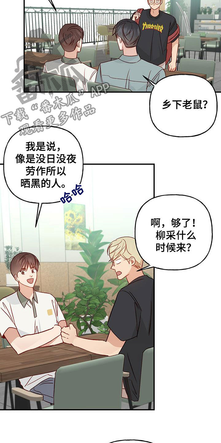 第42章：开学2