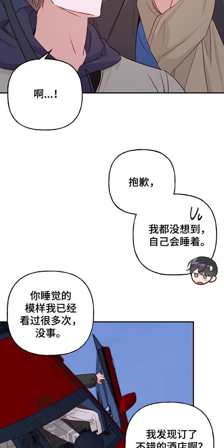 第75章：【第二季】担忧1